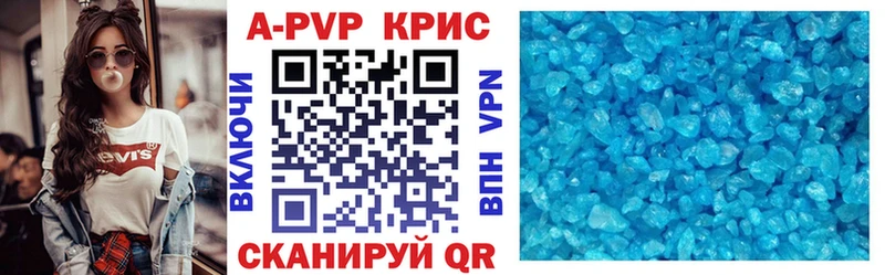 APVP Соль  Колпашево 