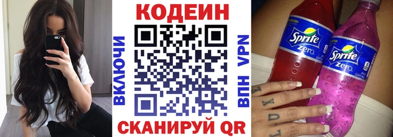 Codein Purple Drank ОМГ ОМГ ONION Колпашево