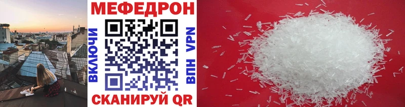 где можно купить наркотик Колпашево Мефедрон мяу мяу